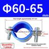 1Pcs Thickened Flat Clamp Pipe Hanger Bracket Clamp Tube Support Clip  for Plumbing Support
