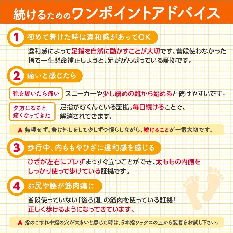 Enough To Wear Even with Oyama Style Body Make Pad for Lady 1 Piece Floating Toes Toe Goods Supporter [Soft Heels] E-Smile
