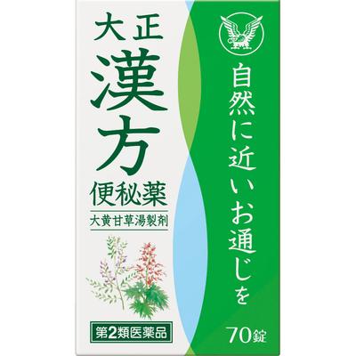 Taish? Herbal Constipation Medicine 70 Tablets Herbal Medicine & Kampo Indications: Constipation, Relief of Symptoms Associated with Constipati