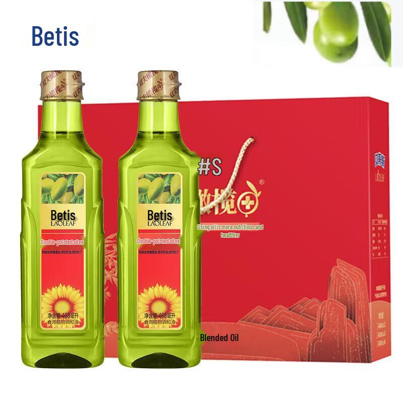 BETIS Double-pointed Extra Virgin Olive Oil - 2x468ml Quality Pack