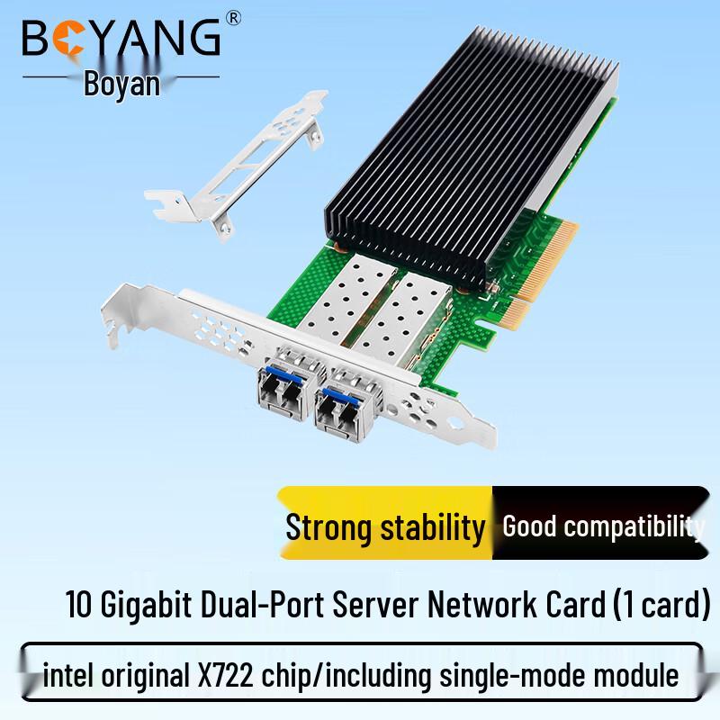 Boyang Intel PCI-E Server Network Adapter (CN Version)