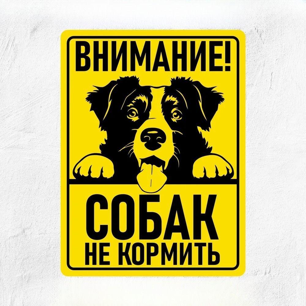 Decorative Sign Beware, Angry Dog and Wife