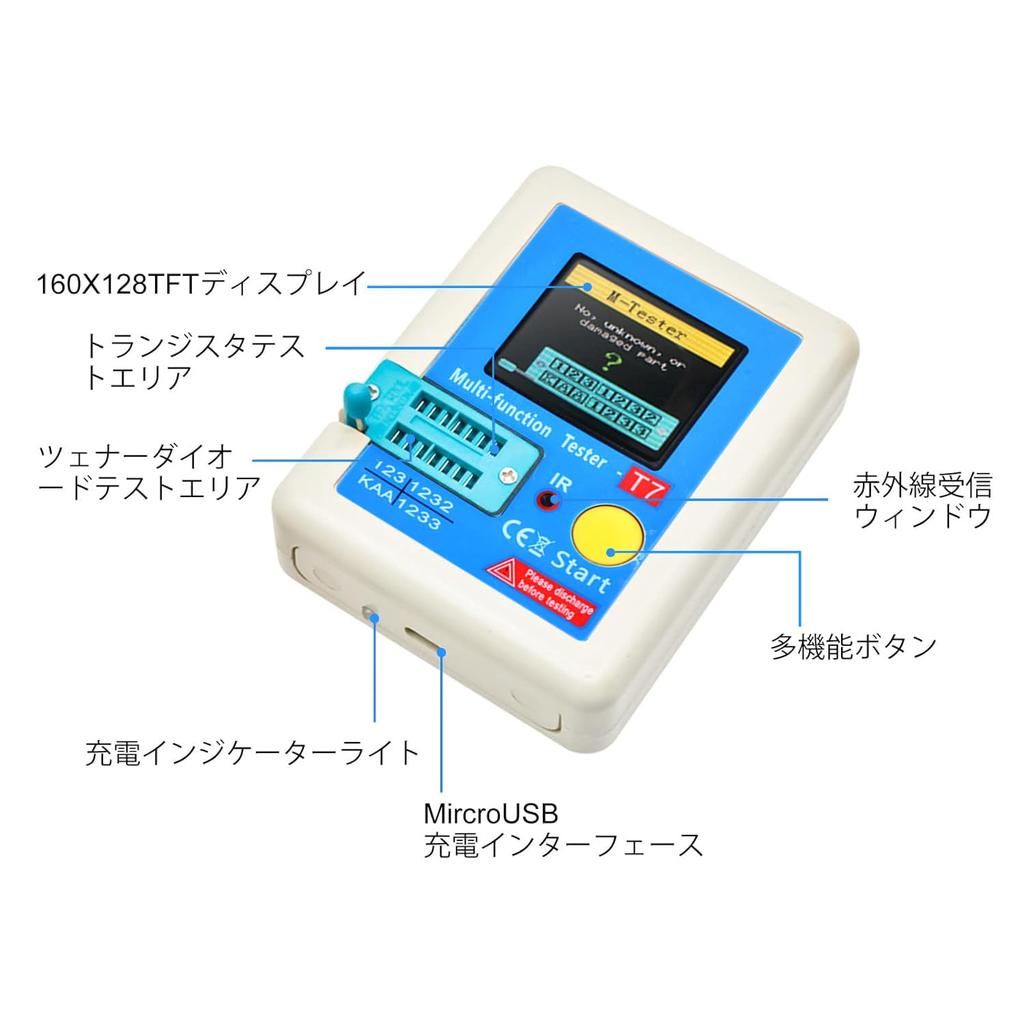 DiyStudio Transistor Multifunction TFT Transistor Tester with Graphic Automatic Shutdown for Vacuum and MOSFETs LCR-T7 Tester, 1.8-inch Full-Color