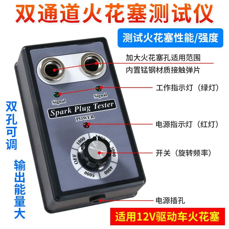 

Автомобильный тестер свечей зажигания DY28 двухотверстийный высоковольтный пакет испытательный стенд системы зажигания чёрный