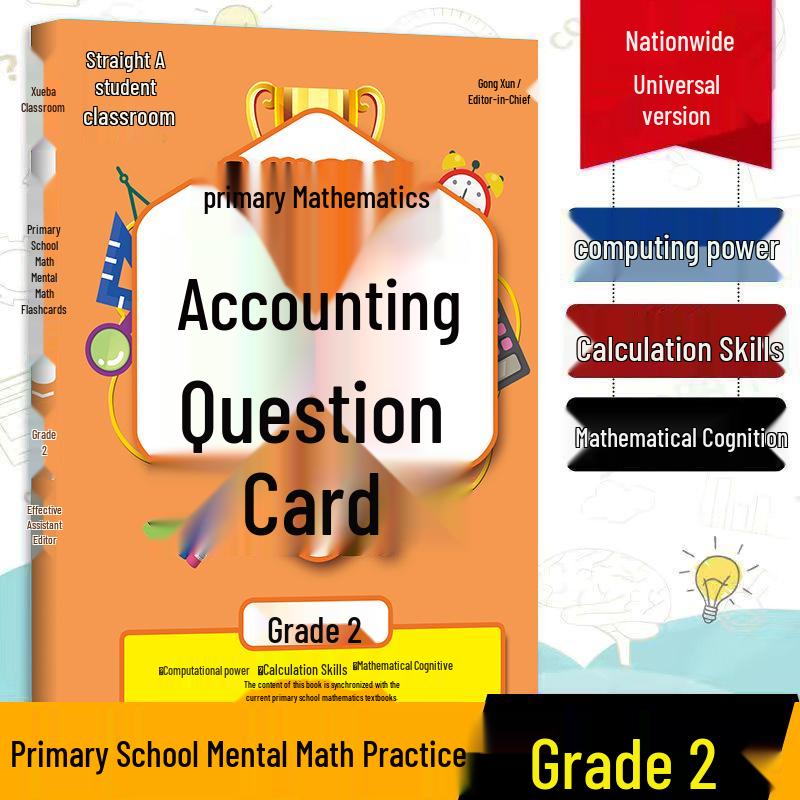 Xueba Classroom: Primary School Math Mental Arithmetic Practice Cards for Grades 1-6, Semesters 1 & 2