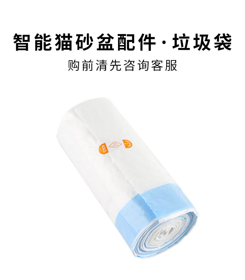 Orginal cat litter box trash bag 1 roller 20 pieces bags for Hmpet automatic cat litter box pet supplies
