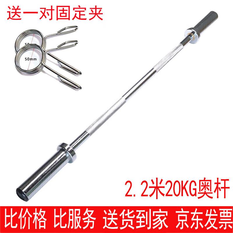1.5M Olympic Weightlifting Barbell Bar