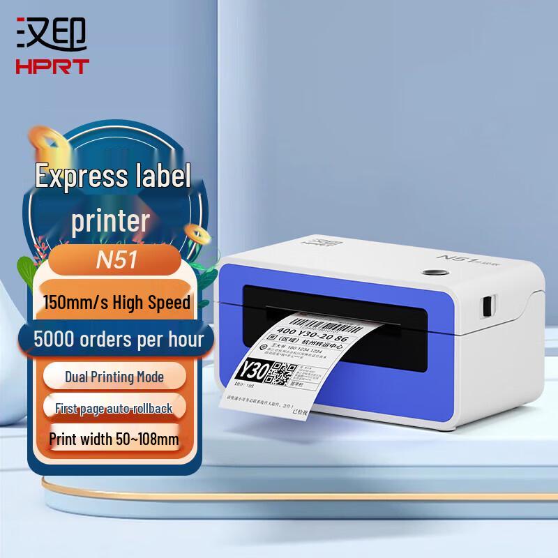 HPRT N51 High-Speed Thermal Label Printer