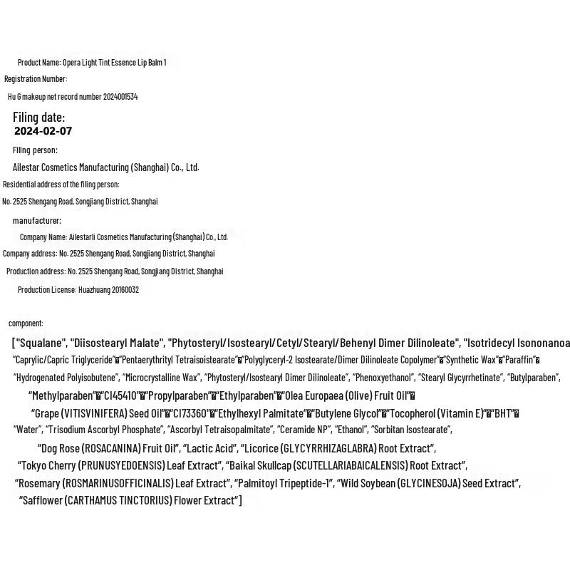 OPERA Light Color Essence Lip Balm