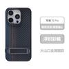 Applicable to Apple iPhone15ProMax Kevlar holder, mobile phone case 14Pro carbon fiber business ultra-thin case