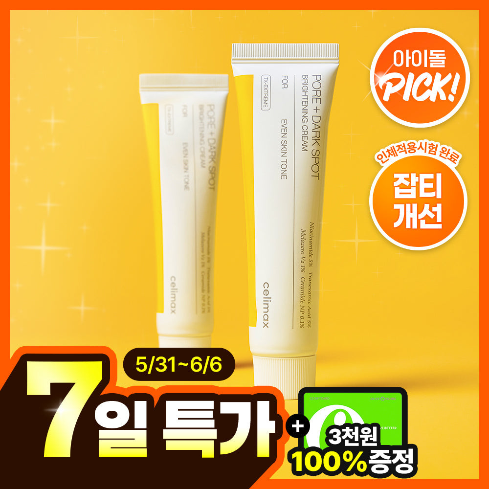 celimax TXA Brightening Pore Cream 35ml