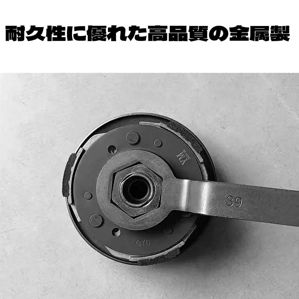 Shiwaki Clutch Removal Wrench Disassembly Practical Metal Pulley Hex Nut Solid for Gy6 125cc Tool, 39mm-41mm, Double-Head Tool,