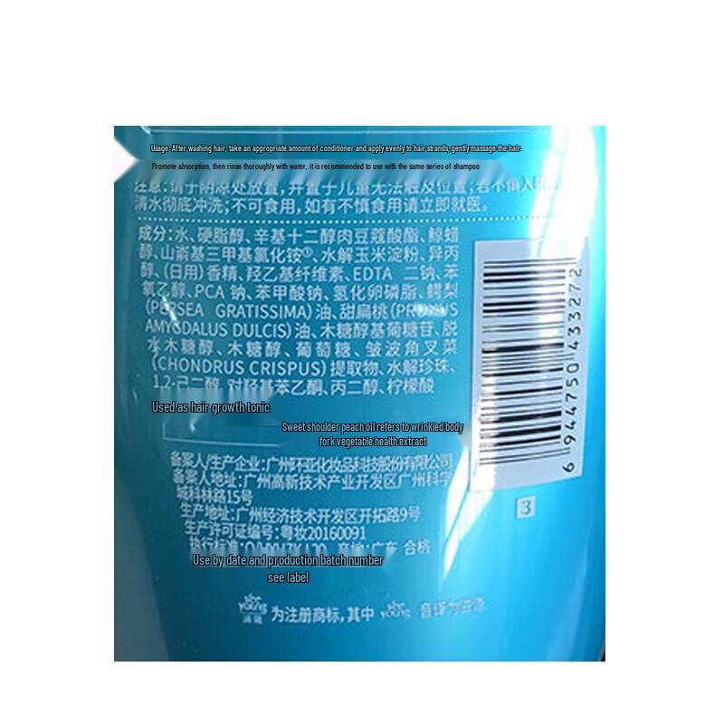 Ziyuan Silicone-Free Deep-Sea Extract Nourishing Conditioner
