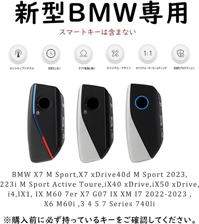 [TECART] BMW Exclusive Key Case, Key Cover, Key Holder, Smart Key Case, For BMW
