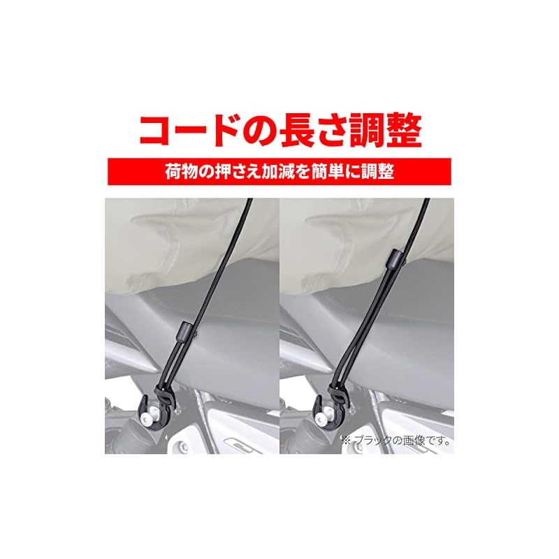 Daytona Motorcycle Luggage Rack Elastic Cord, Adjustable Length, Stretch Cord & Hook, 3.5m, Black, 72216