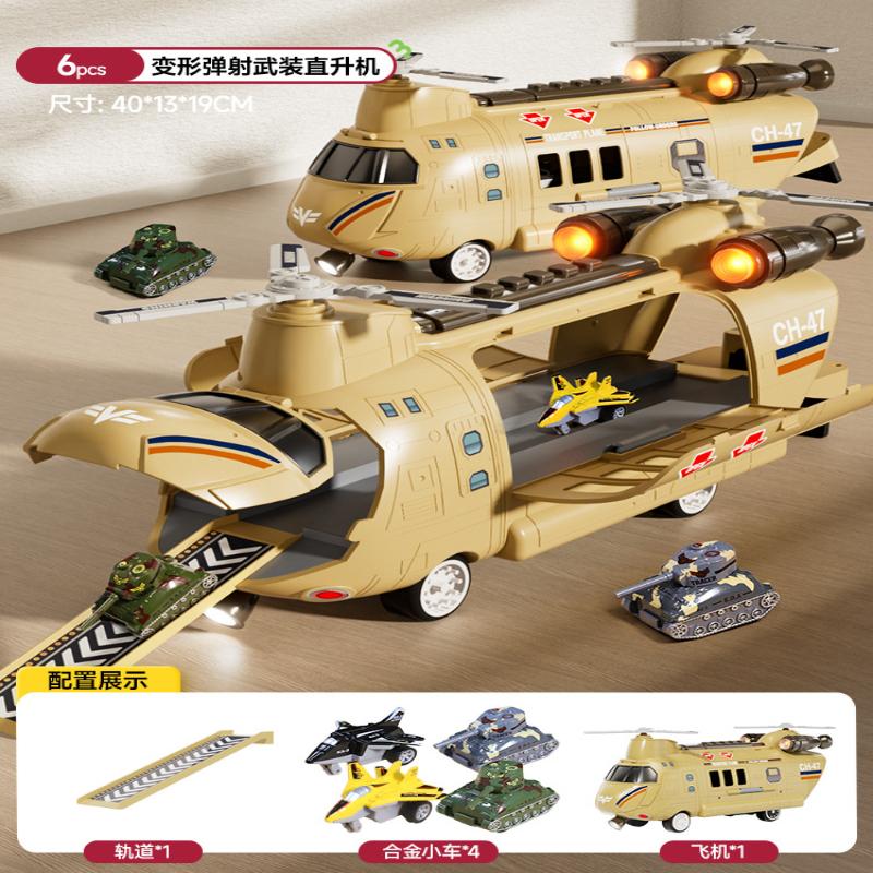 Large Plane Toy Transformed Helicopter Sound And Light Music Multifunctional Track Ejection Military Trolley Boy Gift