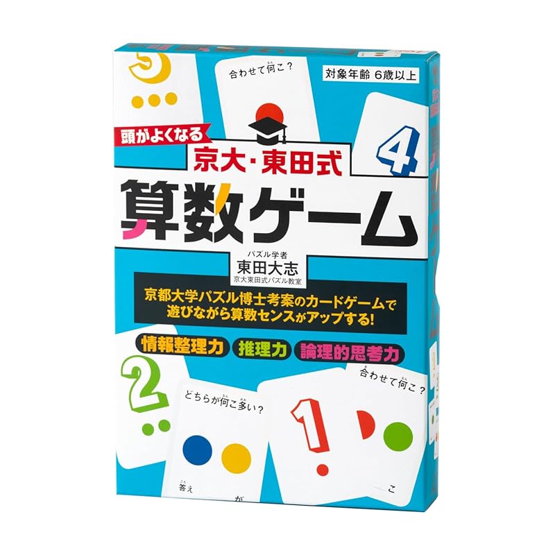 

Gentosha Kyoto University - Higashida-style math game to make you smarter