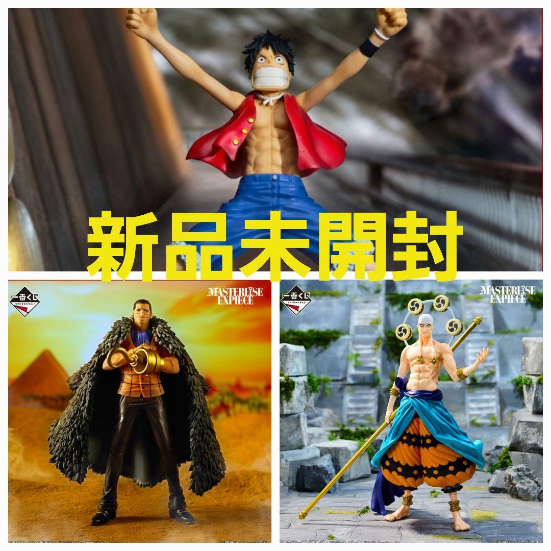 

[USED] Ichiban Kuji One Piece Grand Line Figure