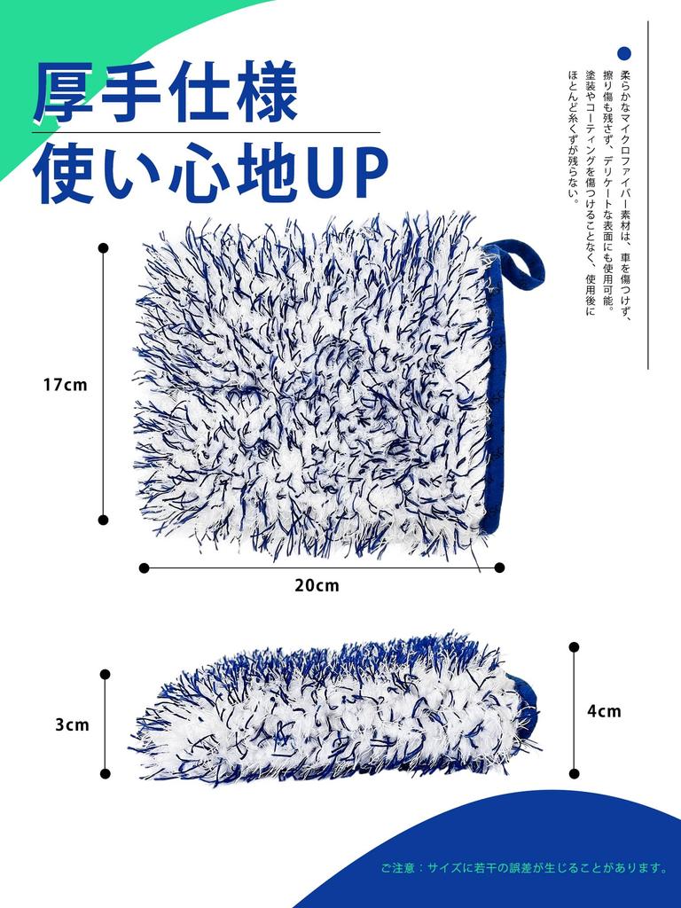 SHSCLY Microfiber Car Wash Mitt Gloves for and Motorcycles 1 Wheels, Cars, (Approx. 20x17cm, Medium, Count)