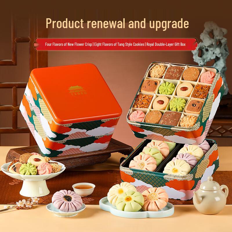 Royal Cookies Children s Day Gift Box