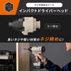 IRIS OHYAMA Rechargeable Impact Driver Sand Beige Multi-Gear Set, 18V, JM18INS,