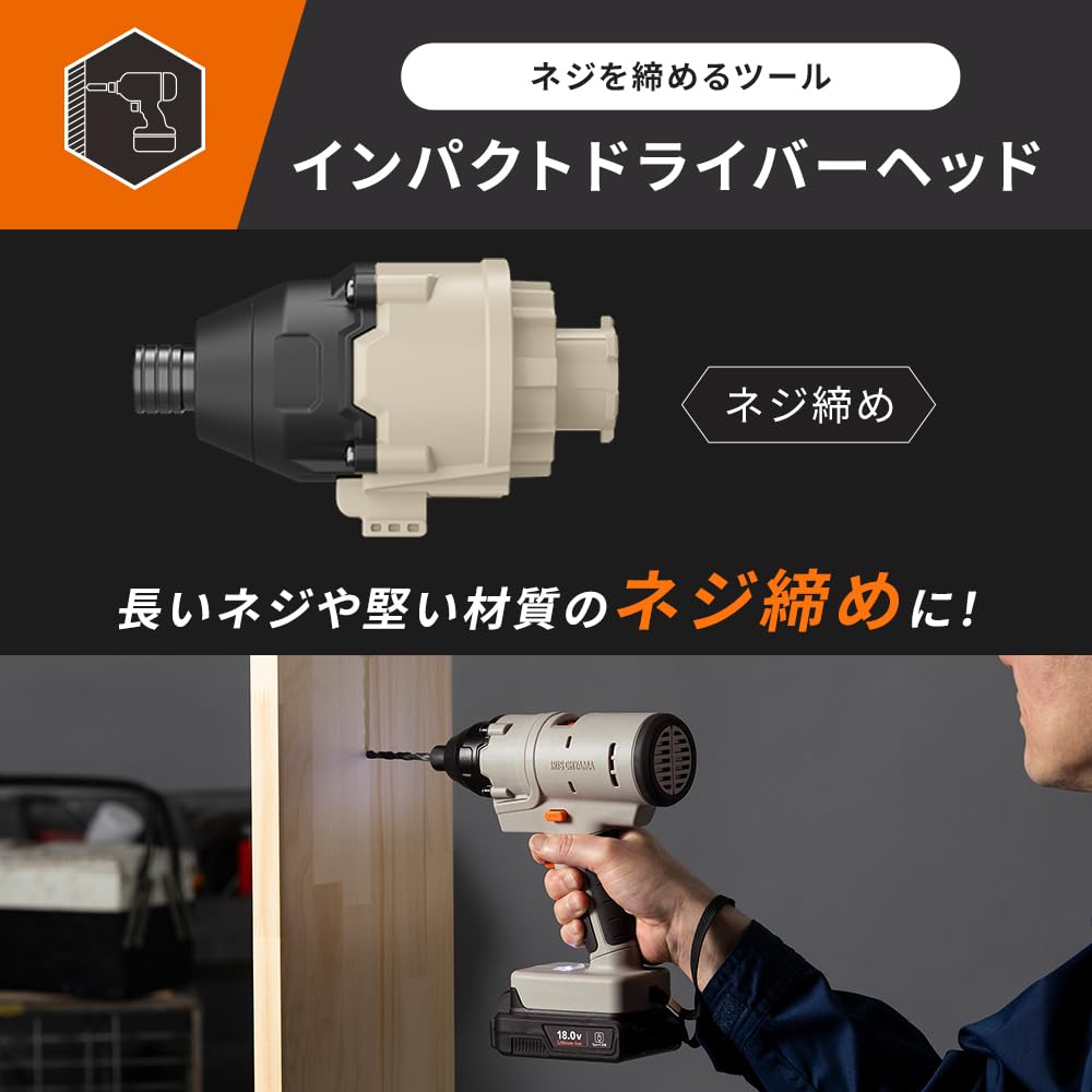 IRIS OHYAMA Rechargeable Impact Driver Sand Beige Multi-Gear Set, 18V, JM18INS,
