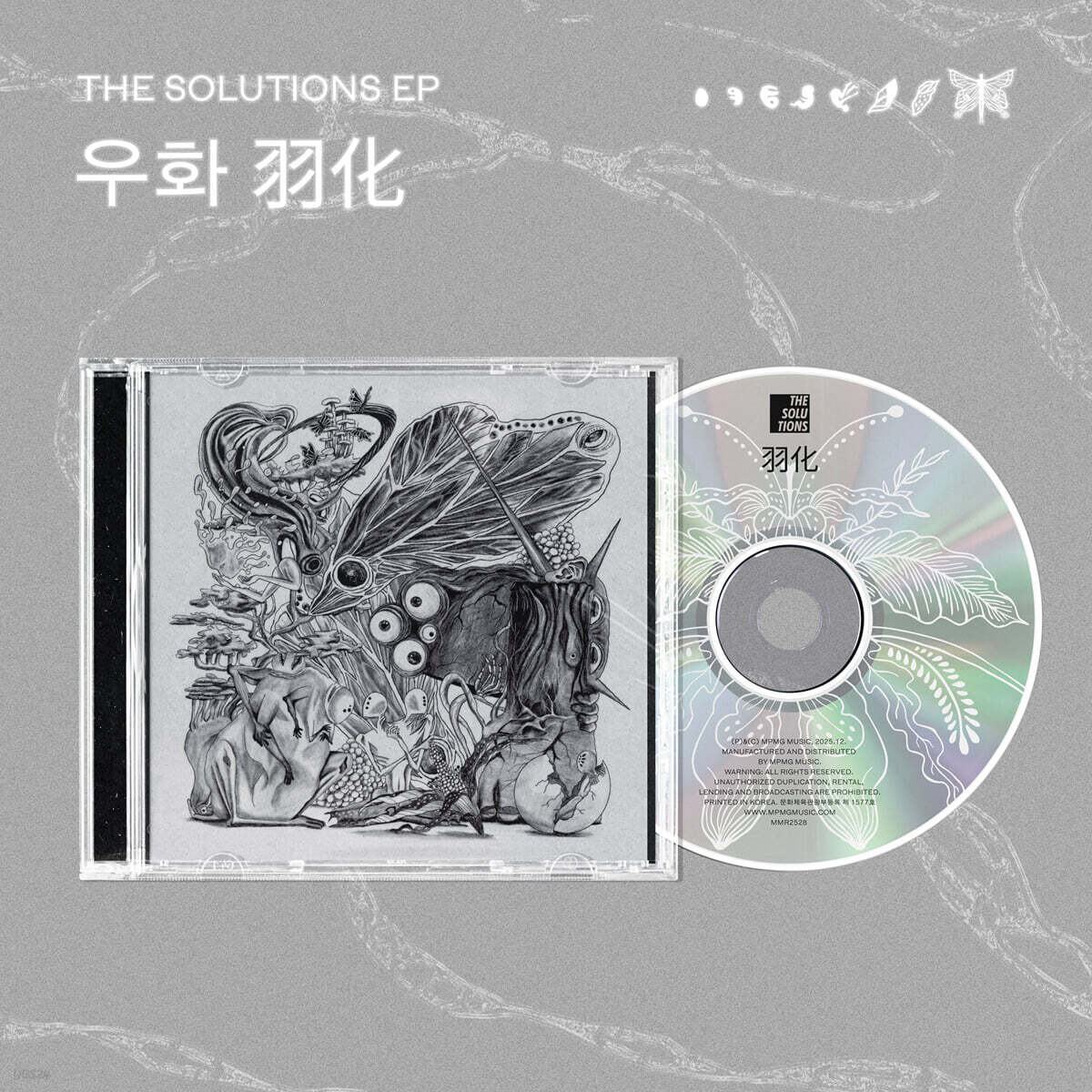 THE SOLUTIONS - EP : Uhwa