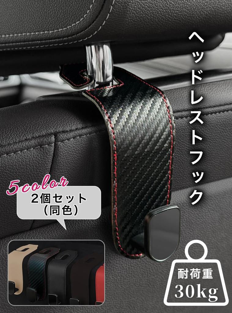 SEARISE Car Seat Hook Headrest Hook Luggage Hook 2 Pieces