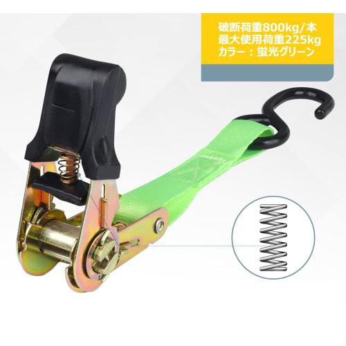 Set of 4 Lashing Belts, Ratchet Belts, Down Belts, Cargo Tie-Down Belts, 20cm Fixed Side, 4.5m Winding Side, 2.5cm Wide, 800kg Breaking Load Capacity