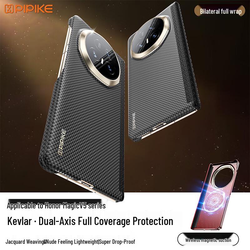 PIPIKE Кевларовый защитный чехол на весь корпус для Honor Magic V5