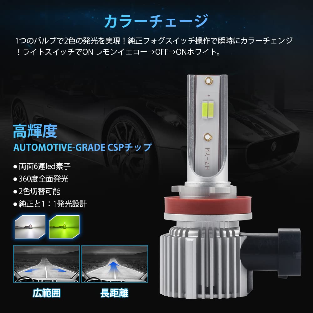 Farol de Nevoeiro Catland com Comutação de 2 Cores, Farol, H8, H11, H16 LED, Amarelo Limão, Branco,
