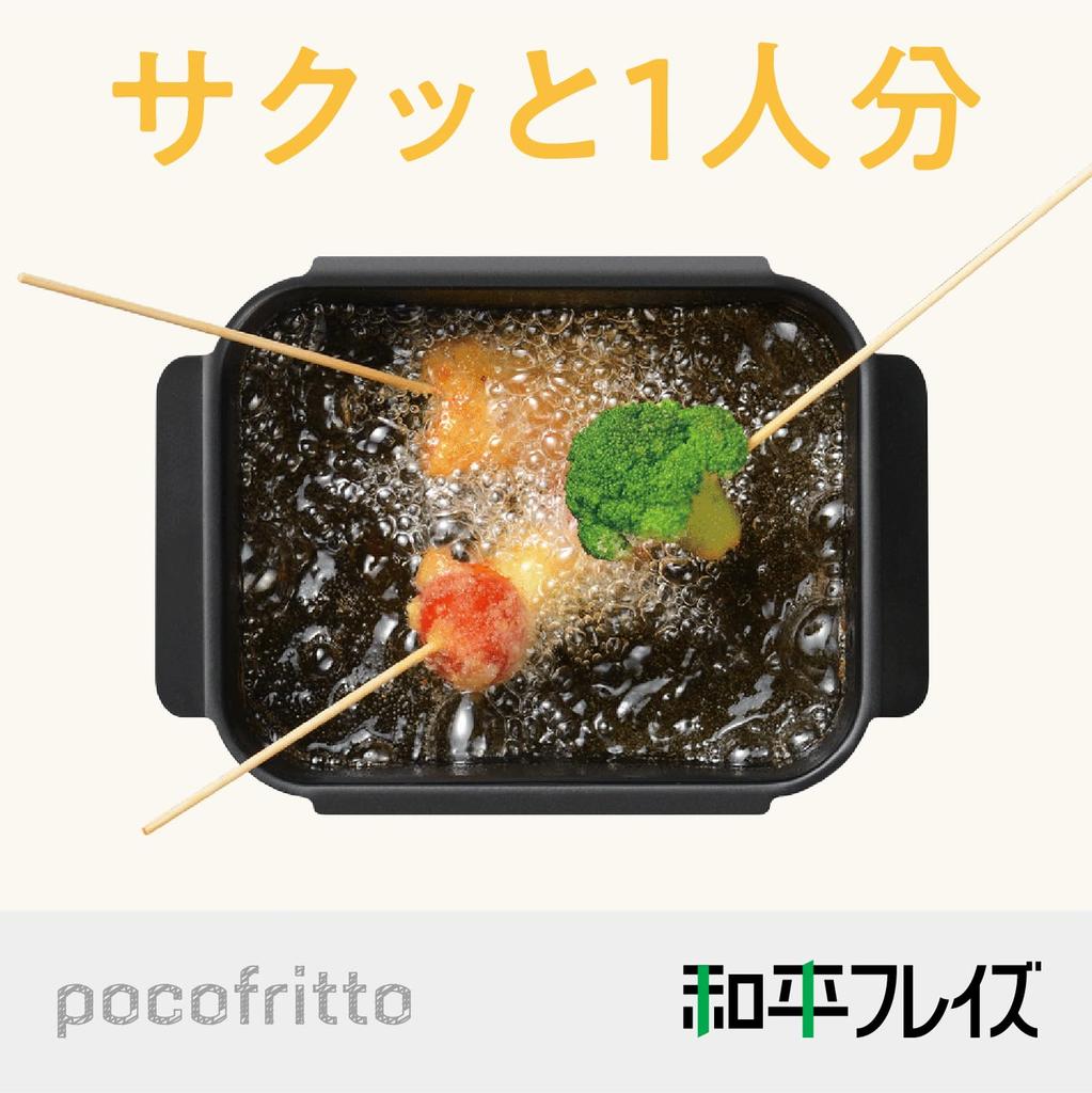 Wahei Freize Square Deep-Fried Pot Mini Lunch Box Mały Mały Kompaktowy Redukcja Oleju IH Kompatybilny Gaz Poco Frit RB-3347