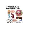 Artec Toys & Games: Various Magical Sugoroku (Board Game) 21662