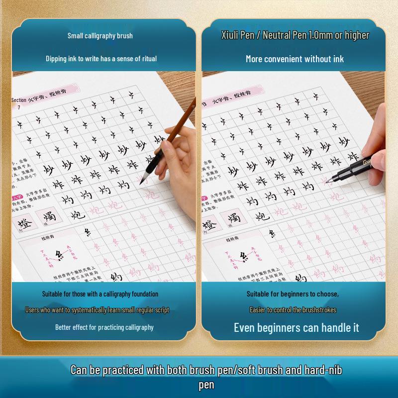 Lu Zhongnan Small Seal Script Calligraphy Starter Kit for Adult Beginners: Entry-Level Practice Sheets & Tutorial