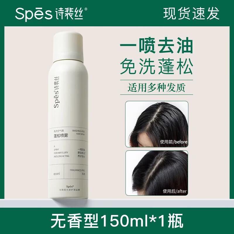 Spes No-Rinse Airy Volumizing Dry Shampoo