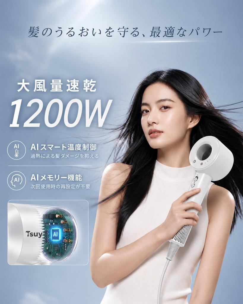 Hair Dryer with High Fast Powerful 12 3 Airflow Levels x 4 Temperature 300 Million Negative Magnetic Airflow, 20-second Drying, 50m/s Airflow, Modes,
