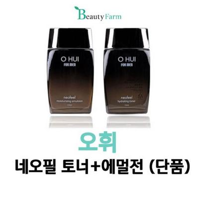 O HUI Neophile Hightrating 2 Types of Skin + Lotion_for Men, 1 Set