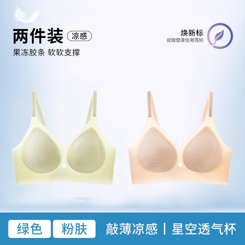 Thin summer cool feeling breathable and seamless beautiful back without steel ring, soft support bra with double breasts