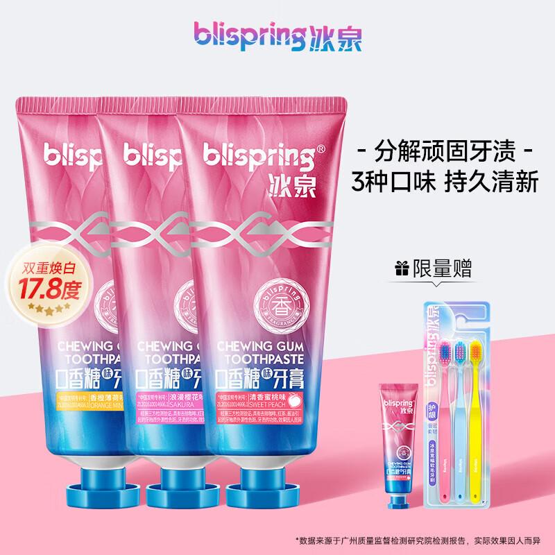 

Blispring Whitening Toothpaste 3-Flavor Set