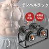 Dumbbell Stand, Holds 2 Dumbbells, 50kg Weight Capacity, Reinforced Steel, Compact, Compatible with Various Dumbbell Sizes, for Home & Gym Use (Black)