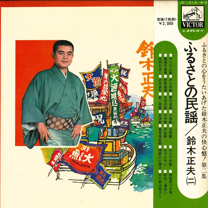 

LP Record MASAO SUZUKI - Furusato no minyou(ni) JV12134S VICTOR Japan Obi Japanese Enka/Traditional Used