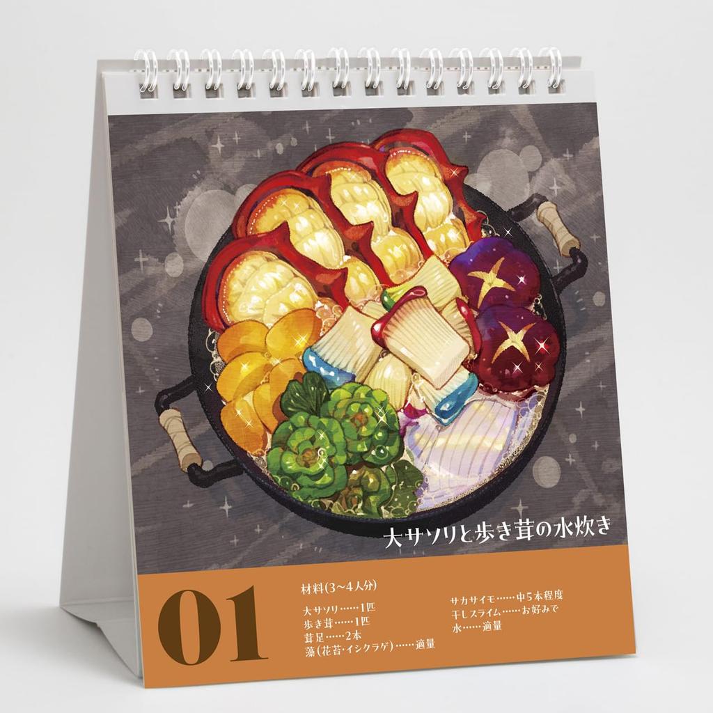 Dungeon Food Everyday Monster Food Perpetual Daily Calendar