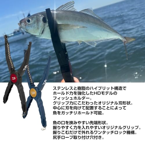 Daiwa Clește Pește Suport Pește HD295 Albastru Închis