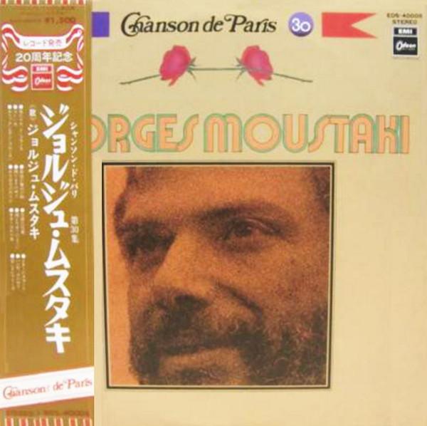 LP Record GEORGES MOUSTAKI - Chanson De Paris 30 EOS40005 ODEON 1975 Japan Obi Pop Used