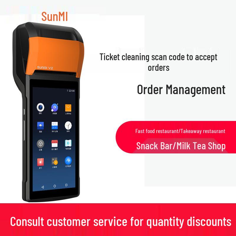 

Портативный POS-терминал Sunmi V2: Автоматический заказ, Принтер для самовывоза, Верификация групповой покупки для Meituan и Eleme