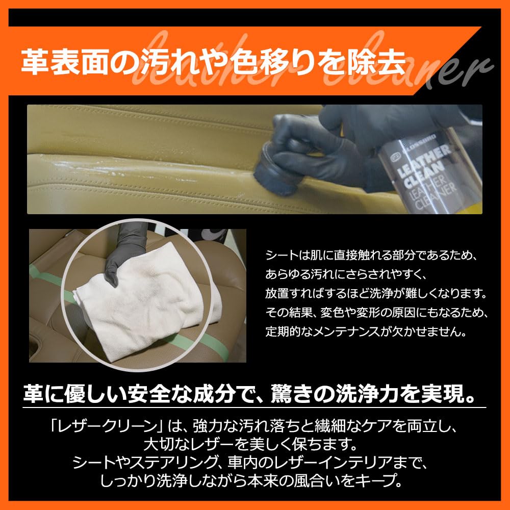 GLOSSBRO Leather Keep your leather Gently removes interior grime and maintains its premium Easy application and convenient leather Leather Interior