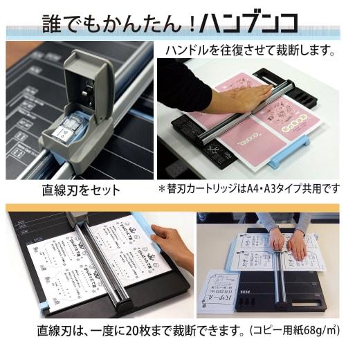 PLUS Replacement Blade Hanbunko PK-811 / PK-813 Exclusive Straight Line (Cut) PK-800H1 26-474