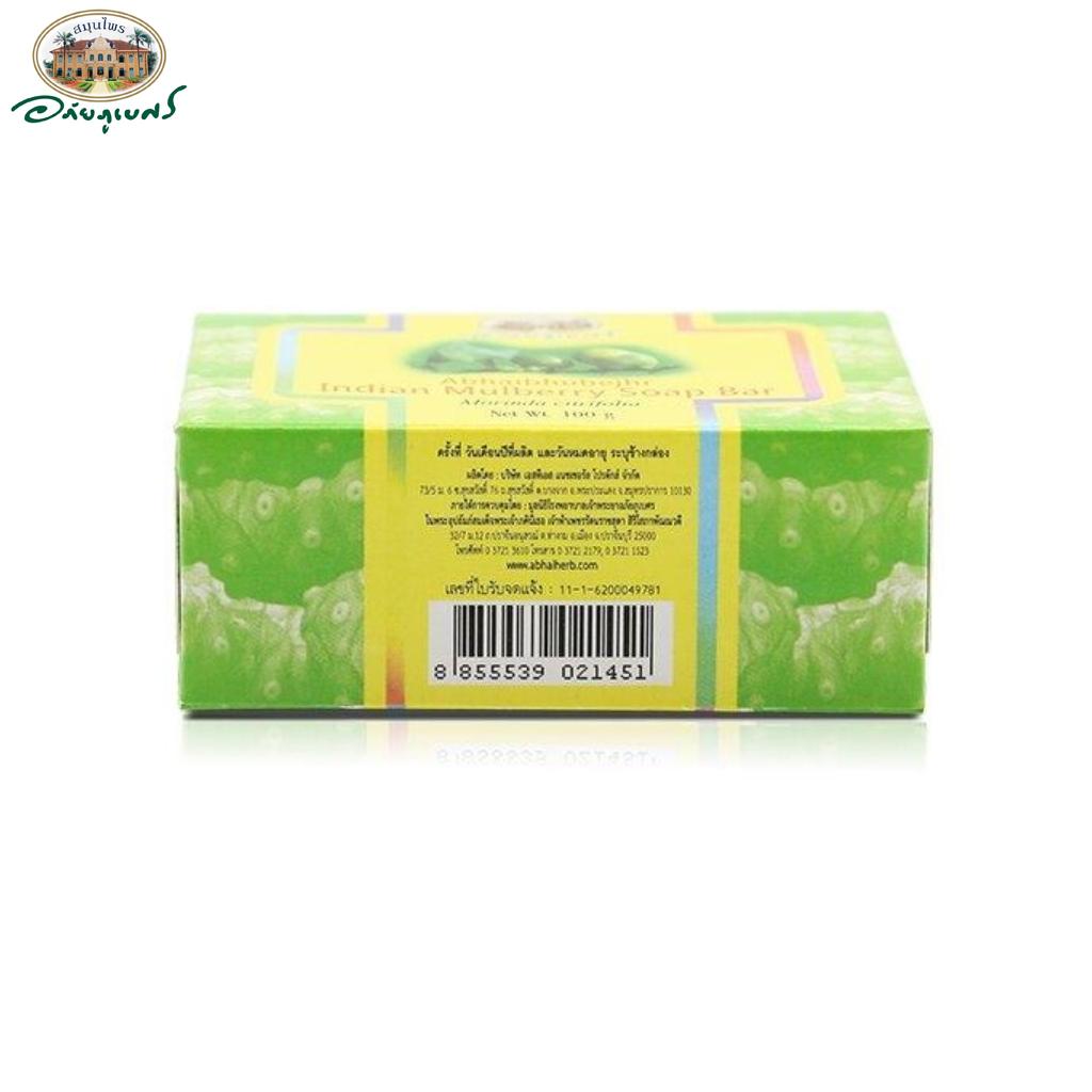 Abhai Herb Mangosteen Peel / Turmeric / Rice Bran / Indian Mulberry Soap, Abhaibhubejhr, 100 G Thai Herbal Skin Care