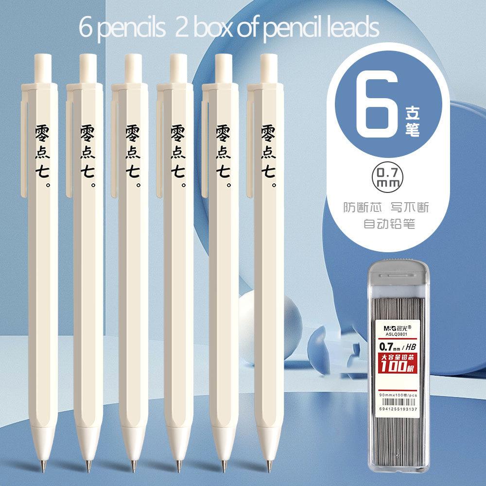 M&G Mechanical Pencil 0.5/0.7MM Refillable Lead for School Students And Office Use Drawing Pencil