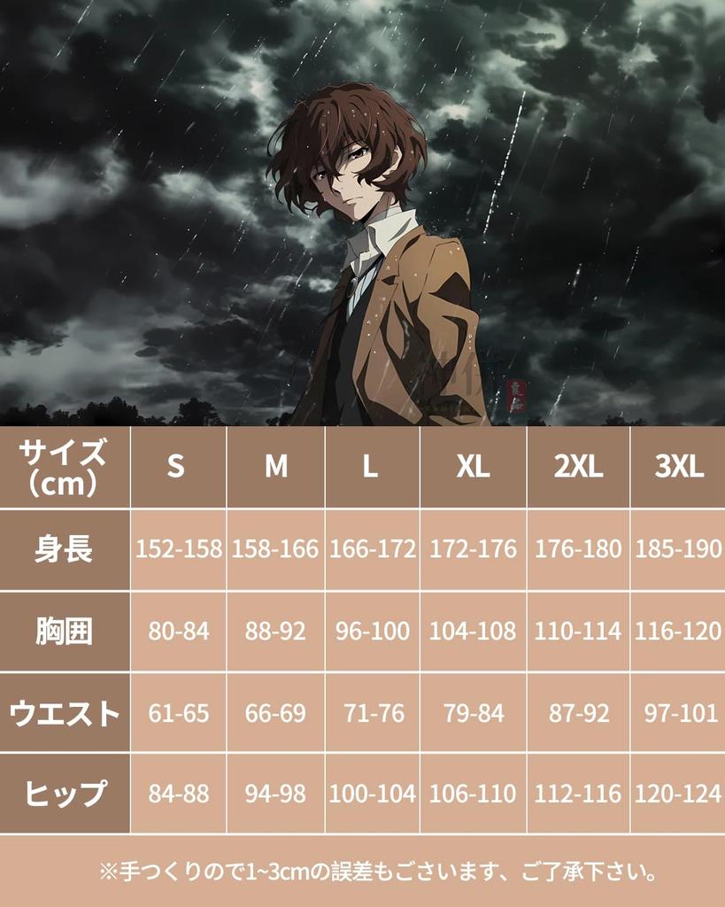Dazai Osamu Cosplay Armed Detective Bungo Stray Dogs Cosplay Costume for Cultural and Stage Performances Osamu Wig Size [Excellent Quality] Wig,